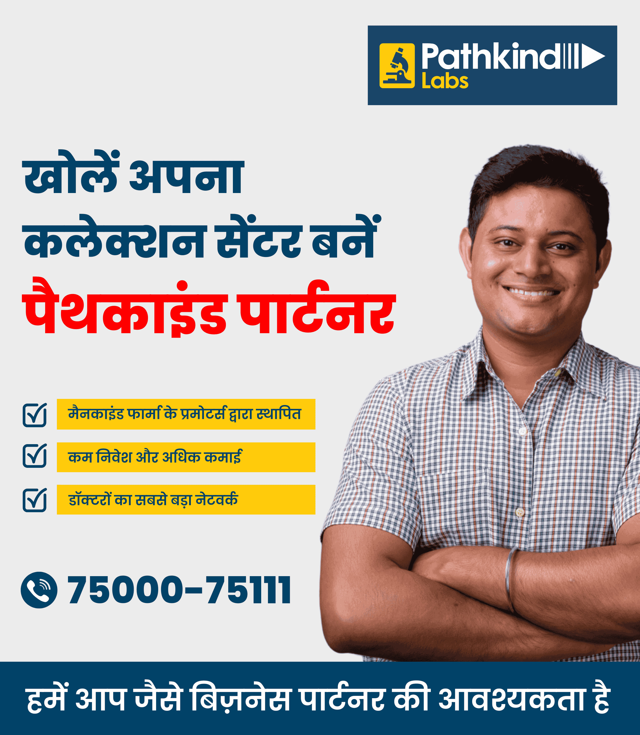 Franchise Hindi